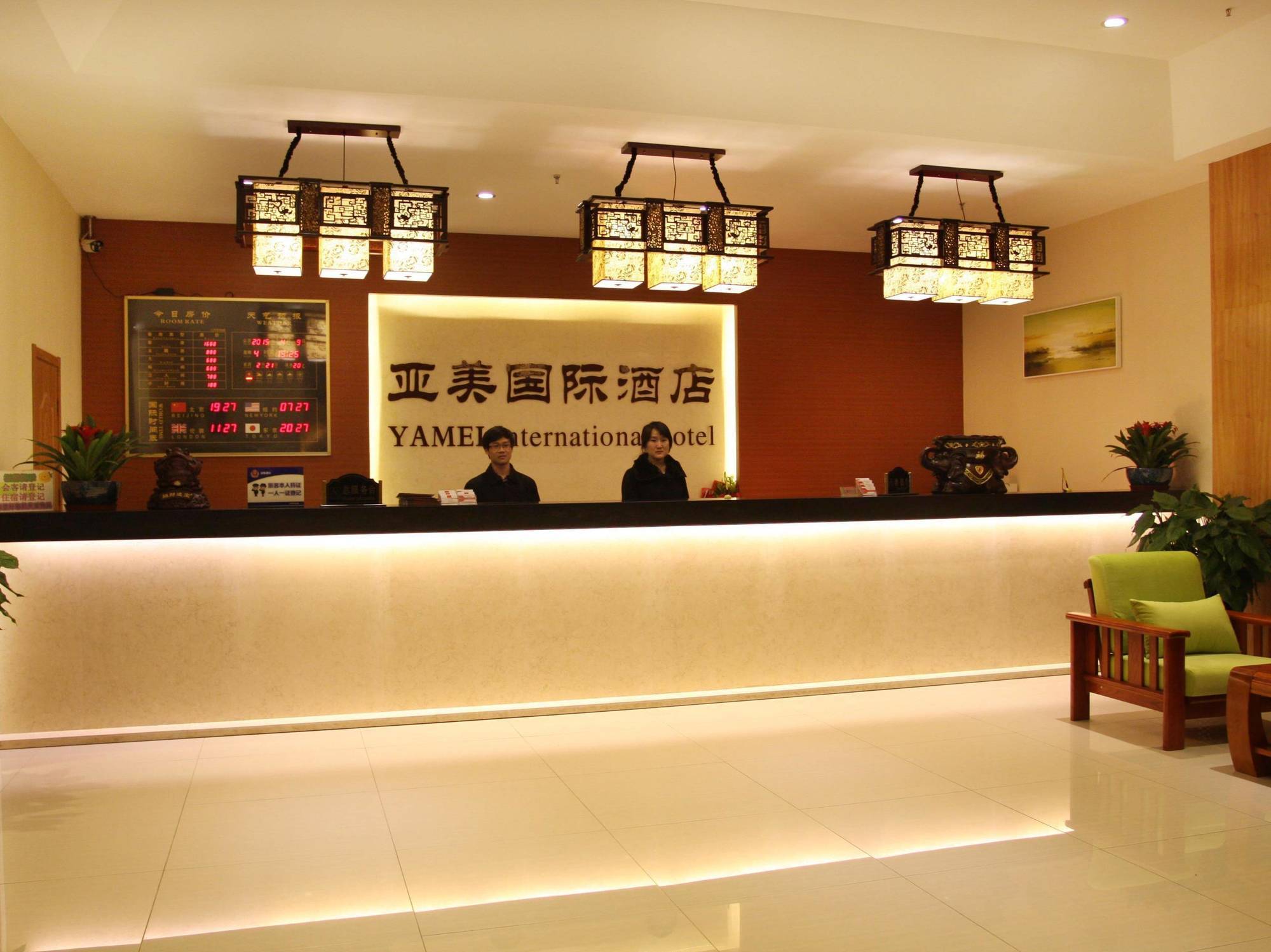 Beijing Yamei International Hotel Airport Branch Shunyi Exterior photo